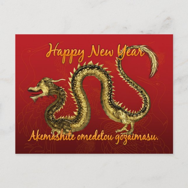 Japanese New Year Postcard - Postcard For New Year (Front)