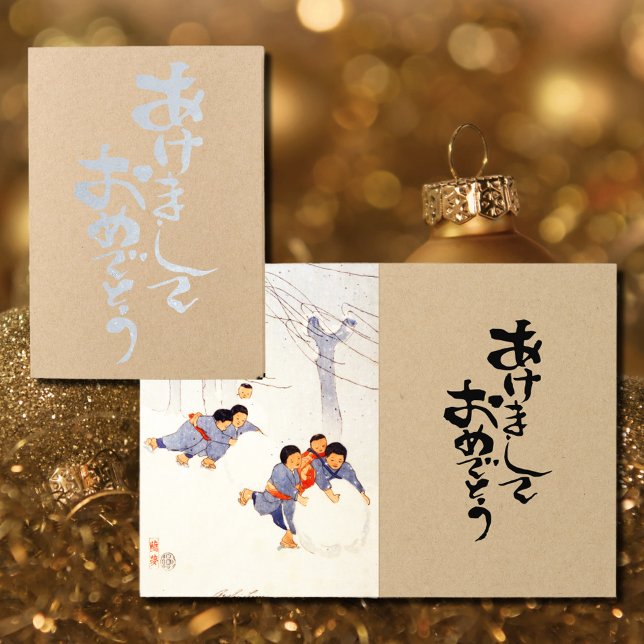 Japanese New Year  - rolling snowballs - silver Foil Card (Creator Uploaded)