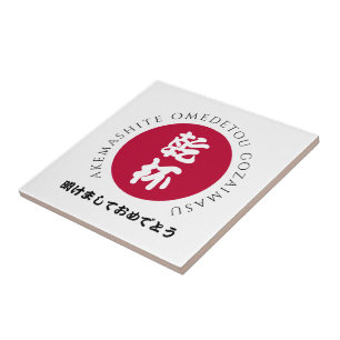 Japanese New Year Shogatsu Japan Nippon Flag Ceramic Tile