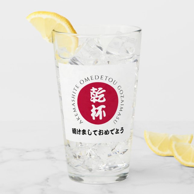 Japanese New Year Shogatsu Japan Nippon Flag Glass (Front Ice)