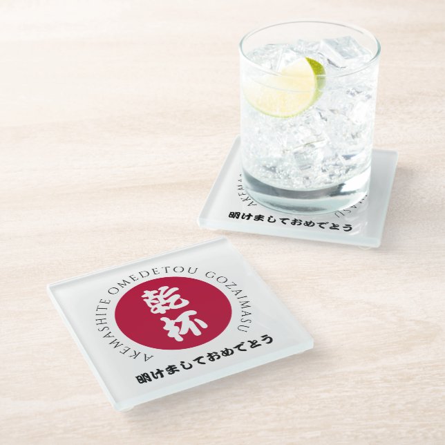 Japanese New Year Shogatsu Japan Nippon Flag Glass Coaster (Angled)