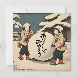 Japanese New Year Wishes Invitation