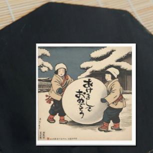 Japanese New  Year  Wishes  Napkin