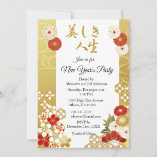 Japanese New Year's Party Invitations