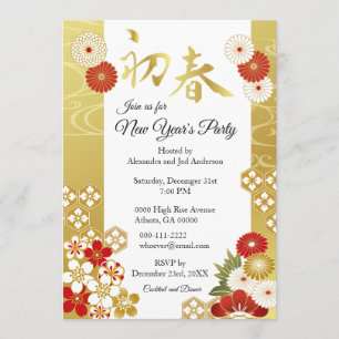 Japanese New Year's Party Invitations