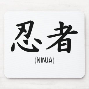 Japanese Ninja Kanji Mouse Pad