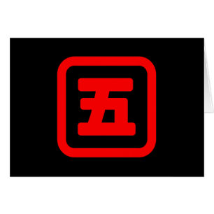Japanese Number Five 五 【Go】 Kanji Card