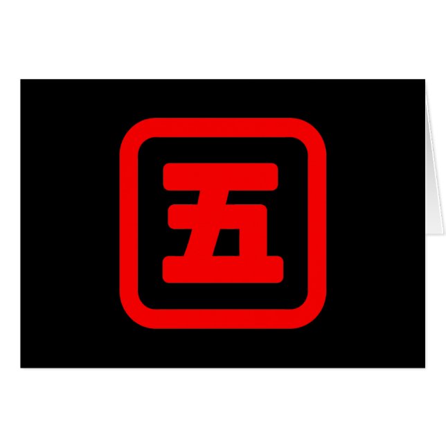 Japanese Number Five 五 【Go】 Kanji Card (Front Horizontal)