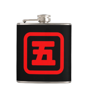 Japanese Number Five 五 【Go】 Kanji Hip Flask