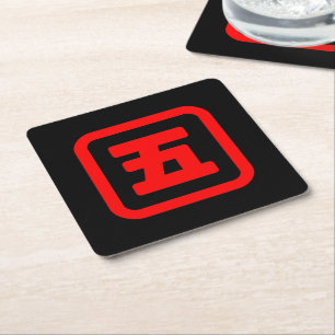 Japanese Number Five 五 【Go】 Kanji Square Paper Coaster