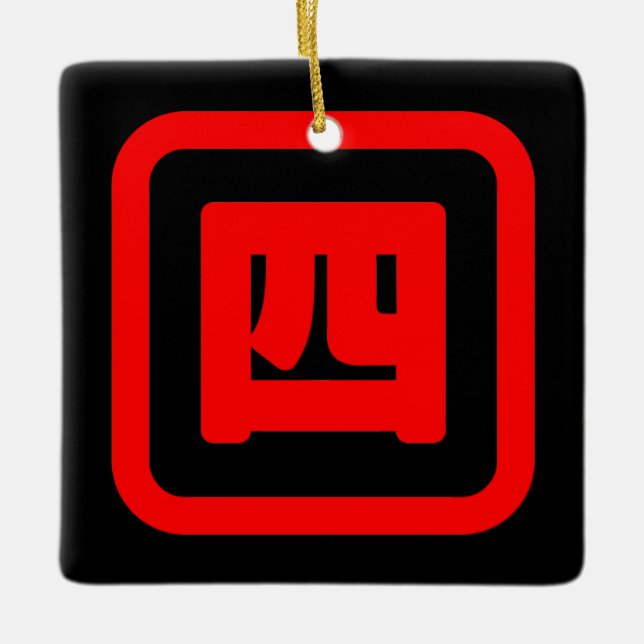 Japanese Number Four 四 【Yon】 Kanji Ceramic Ornament (Front)