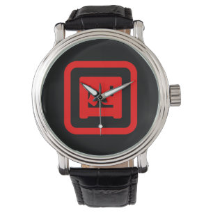Japanese Number Four 四 【Yon】 Kanji Watch