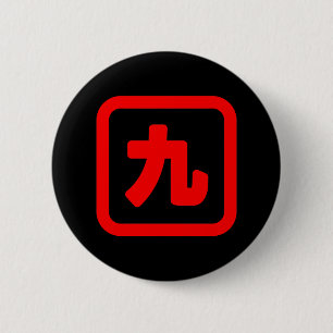 Japanese Number Nine 九 【Kyu】 Kanji 6 Cm Round Badge