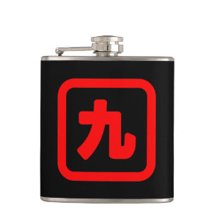 Japanese Number Nine 九 【Kyu】 Kanji Hip Flask