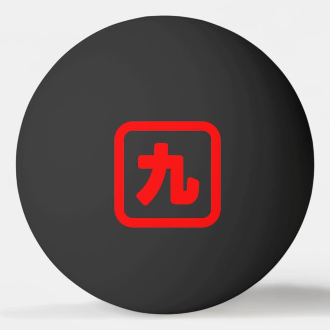 Japanese Number Nine 九 【Kyu】 Kanji Ping Pong Ball (Front)