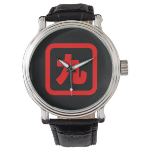 Japanese Number Nine 九 【Kyu】 Kanji Watch