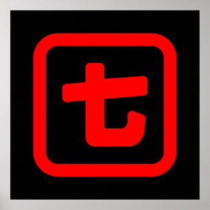 Japanese Number Seven 七 【Nana】 Kanji Poster