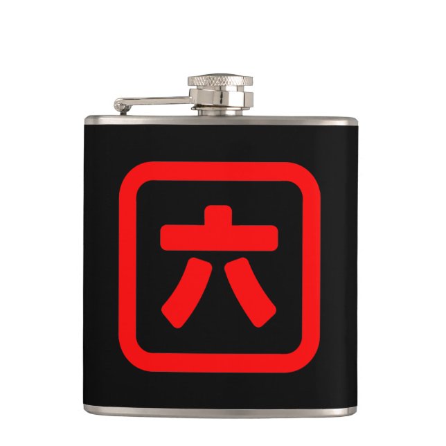 Japanese Number Six 六 【Roku】 Kanji Hip Flask (Front)