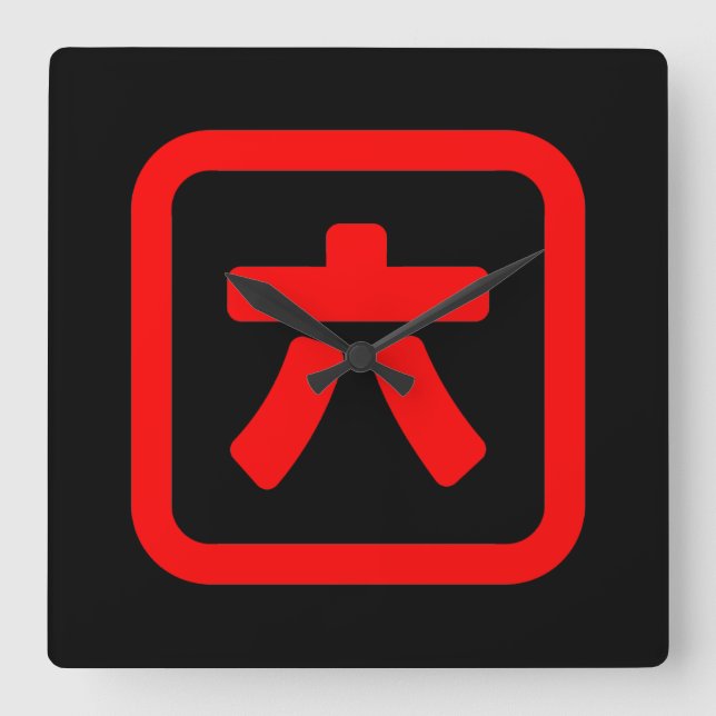 Japanese Number Six 六 【Roku】 Kanji Square Wall Clock (Front)
