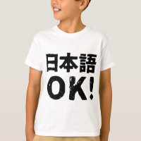 Japanese OK! ( nihongo OK )