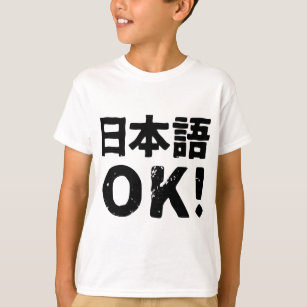Japanese OK! ( nihongo OK ) T-Shirt