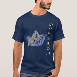 Japanese Origami Boat Just Fold Japanese Origami B T-Shirt