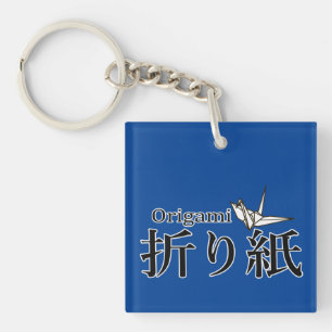 Japanese Origami Tsuru Crane Key Ring