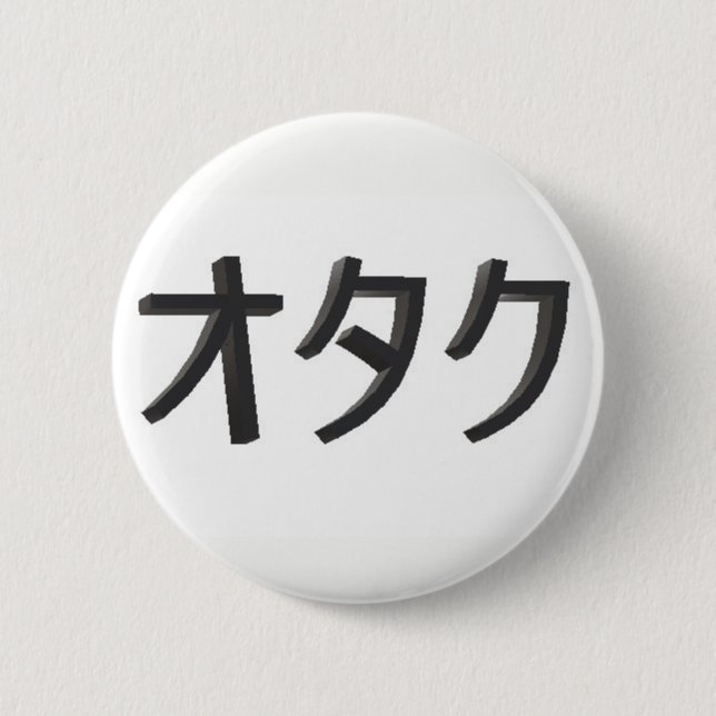 Japanese Otaku Button (Front)