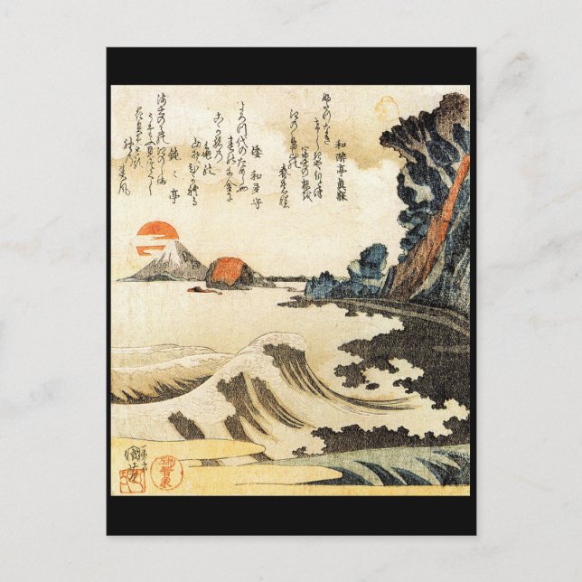 Japanese Painting c. 1800's Postcard (Front)