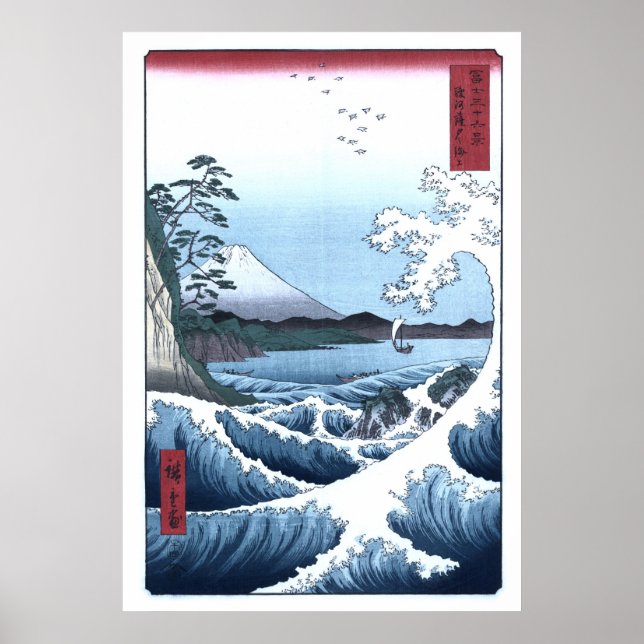 Japanese Painting The great Wave off Suruga Poster (Front)