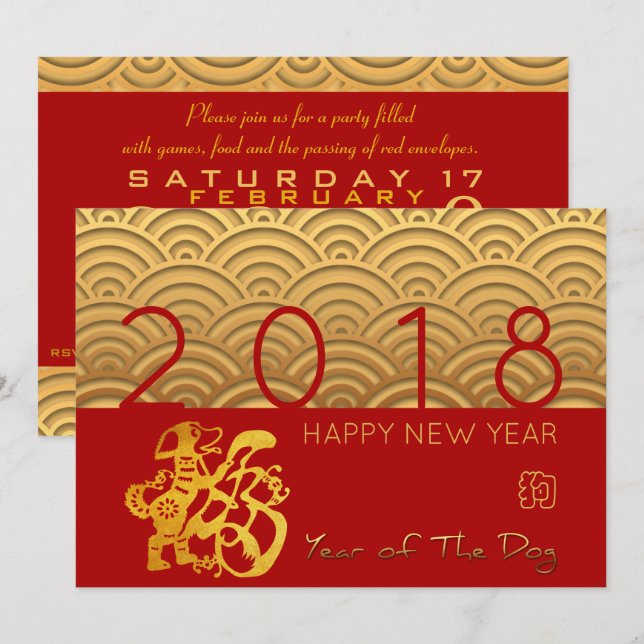 Japanese pattern Gold Dog Year 2018 5x7 red Flat C Invitation (Front/Back)