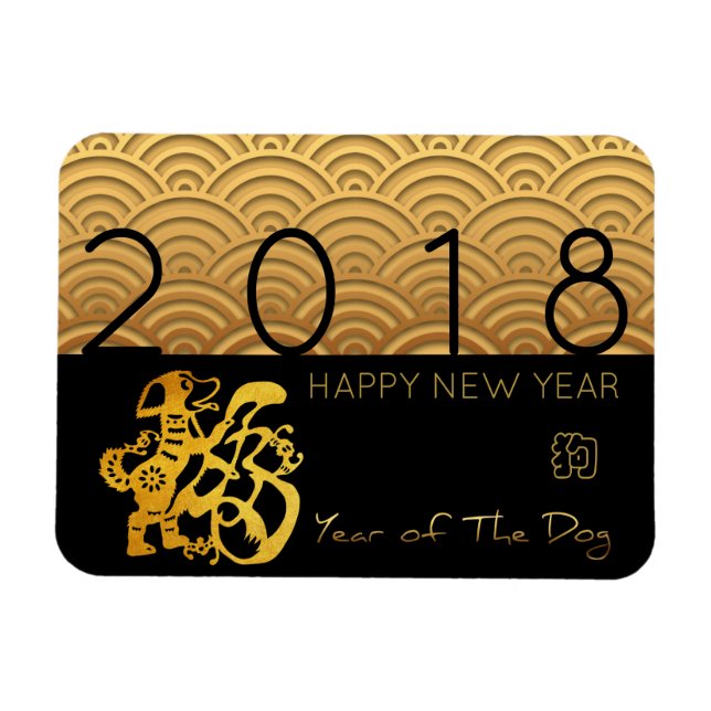 Japanese pattern Gold Dog Year 2018 P Magnet (Horizontal)