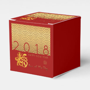 Japanese pattern Gold Dog Year 2018 red Favour Box