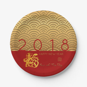 Japanese pattern Gold Dog Year 2018 Red Paper P Plate