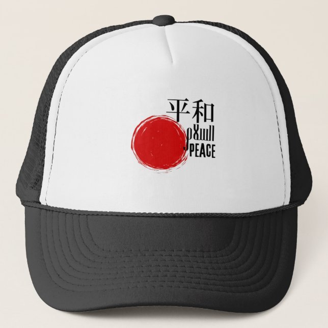 Japanese Peace Symbol Cap – Minimal Heiwa Design (Front)