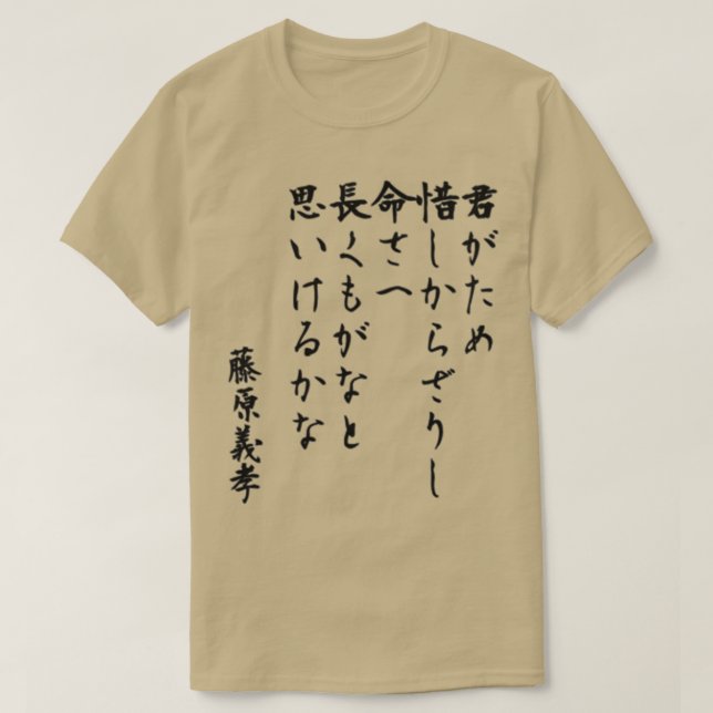 Japanese poem Hyakunin isshu 50th grey T-Shirt (Design Front)
