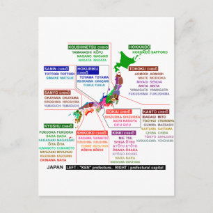 Japanese prefectural seat postcard