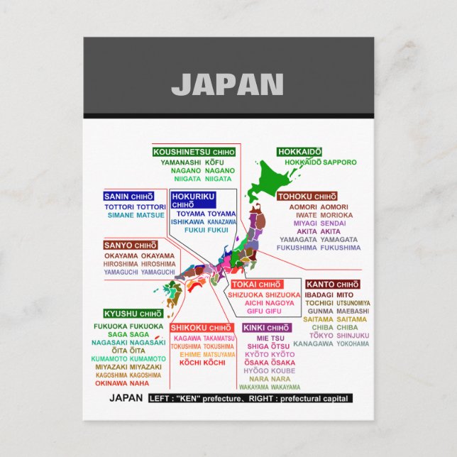 Japanese prefectural seat postcard poster (Front)