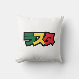 Japanese Rasta ラスタ Green, Gold & Red Cushion