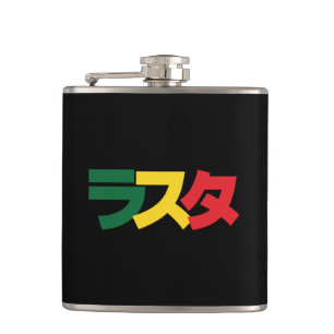 Japanese Rasta ラスタ Green, Gold & Red Hip Flask