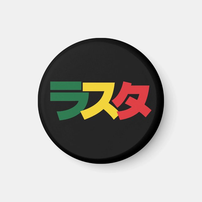 Japanese Rasta ラスタ Green, Gold & Red Magnet (Front)