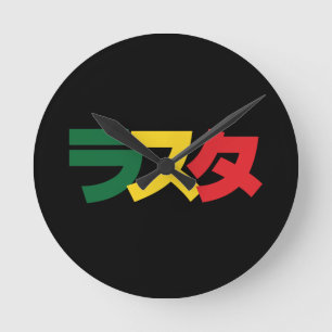 Japanese Rasta ラスタ Green, Gold & Red Round Clock