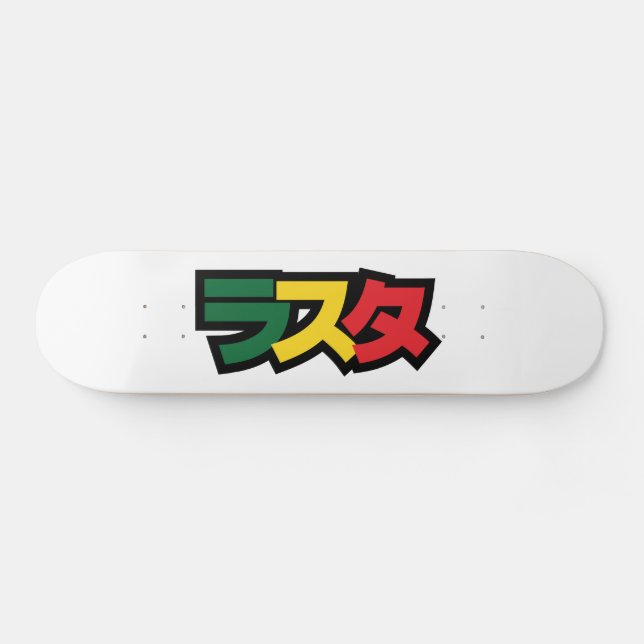 Japanese Rasta ラスタ Green, Gold & Red Skateboard (Horz)