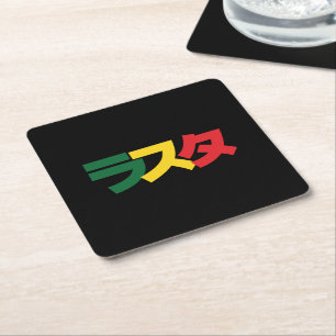 Japanese Rasta ラスタ Green, Gold & Red Square Paper Coaster