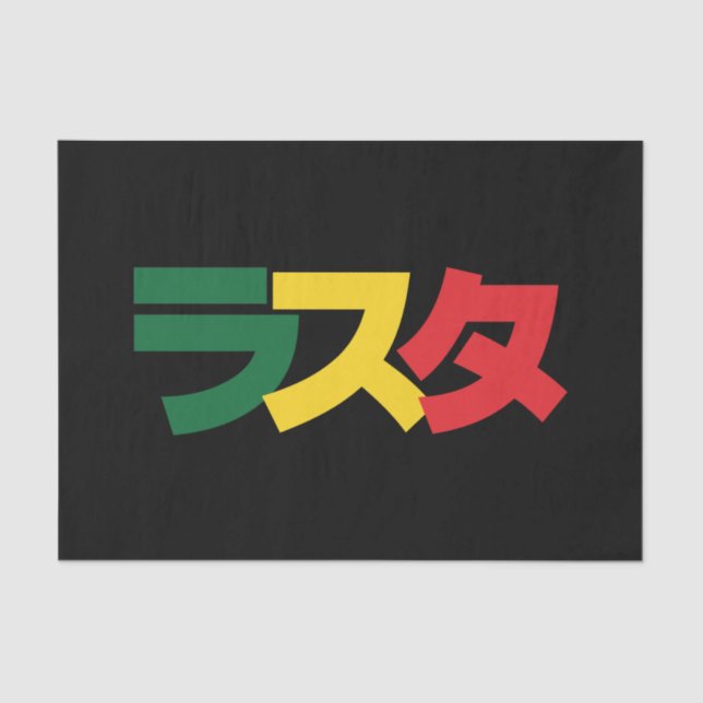 Japanese Rasta ラスタ Green, Gold & Red Tissue Paper (Front)
