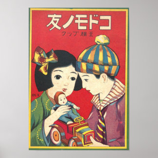 Japanese Retro Advertisement. Poster