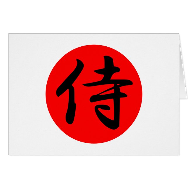 Japanese Samurai Kanji Symbol (Front Horizontal)