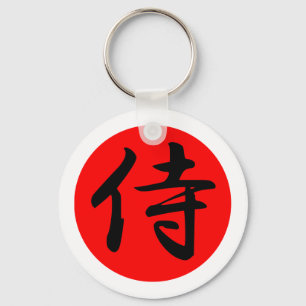 Japanese Samurai Kanji Symbol Key Ring