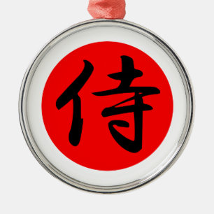 Japanese Samurai Kanji Symbol Metal Tree Decoration