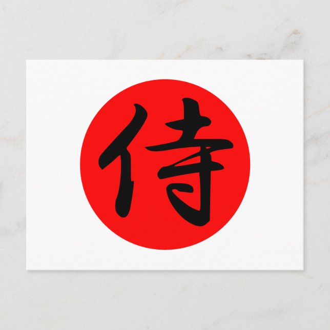 Japanese Samurai Kanji Symbol Postcard (Front)